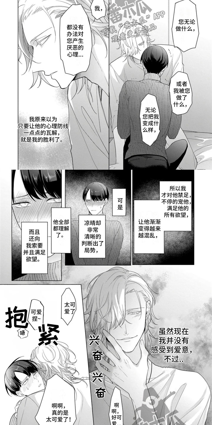 《公子的专属贝塔》漫画最新章节第21章：我醉了免费下拉式在线观看章节第【3】张图片