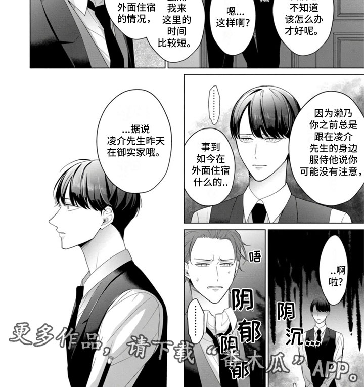 《公子的专属贝塔》漫画最新章节第23章：被甩了免费下拉式在线观看章节第【1】张图片