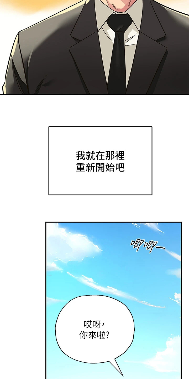 《继承杂货店》漫画最新章节第1章：人生不公免费下拉式在线观看章节第【3】张图片