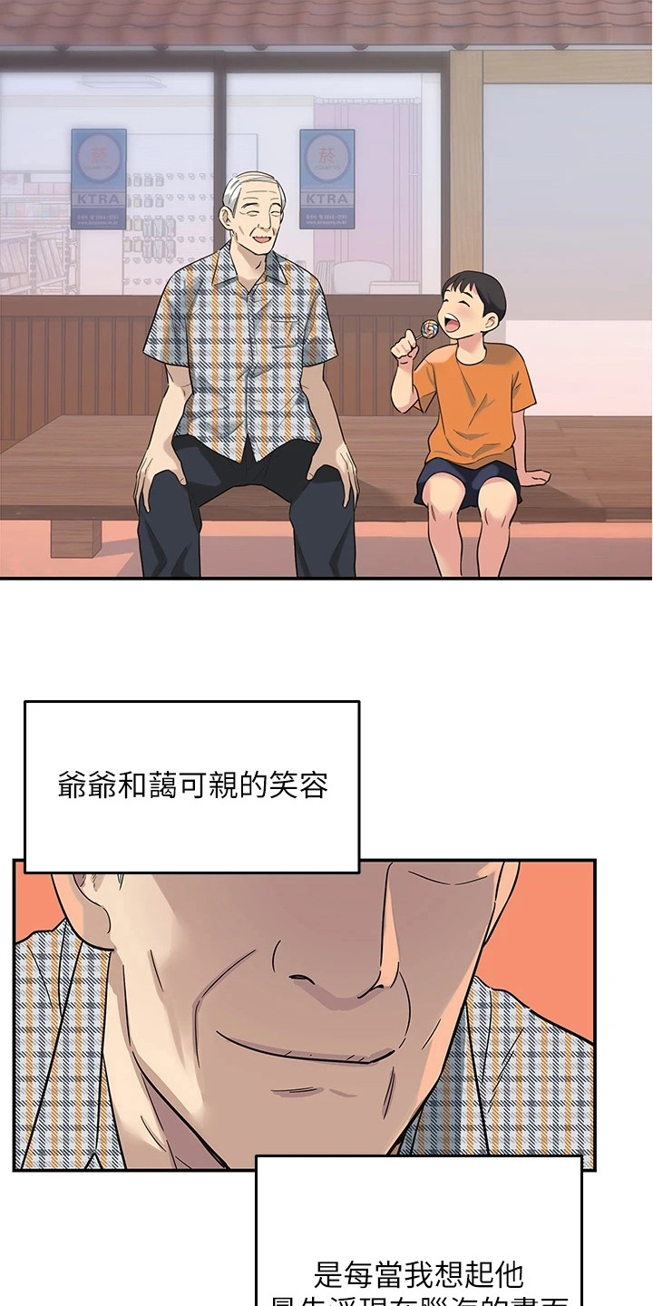 《继承杂货店》漫画最新章节第1章：人生不公免费下拉式在线观看章节第【9】张图片