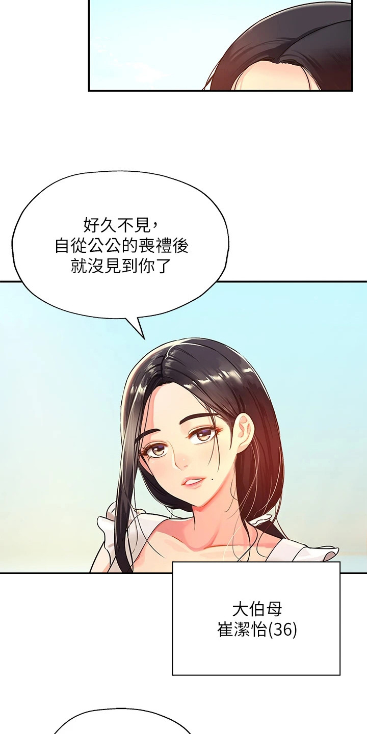 《继承杂货店》漫画最新章节第1章：人生不公免费下拉式在线观看章节第【2】张图片