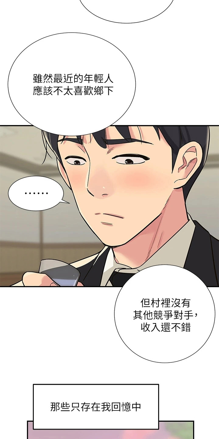 《继承杂货店》漫画最新章节第1章：人生不公免费下拉式在线观看章节第【5】张图片