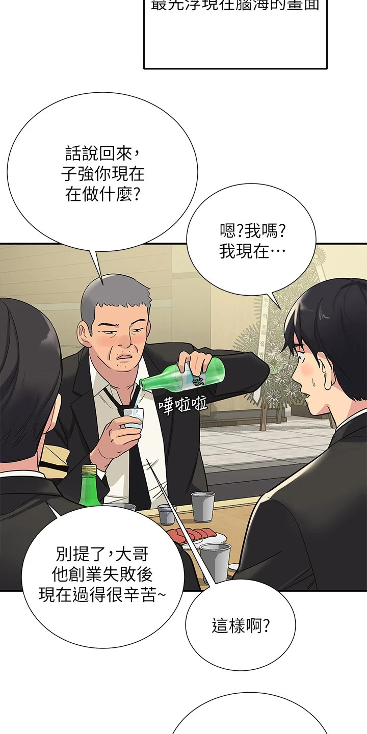 《继承杂货店》漫画最新章节第1章：人生不公免费下拉式在线观看章节第【8】张图片