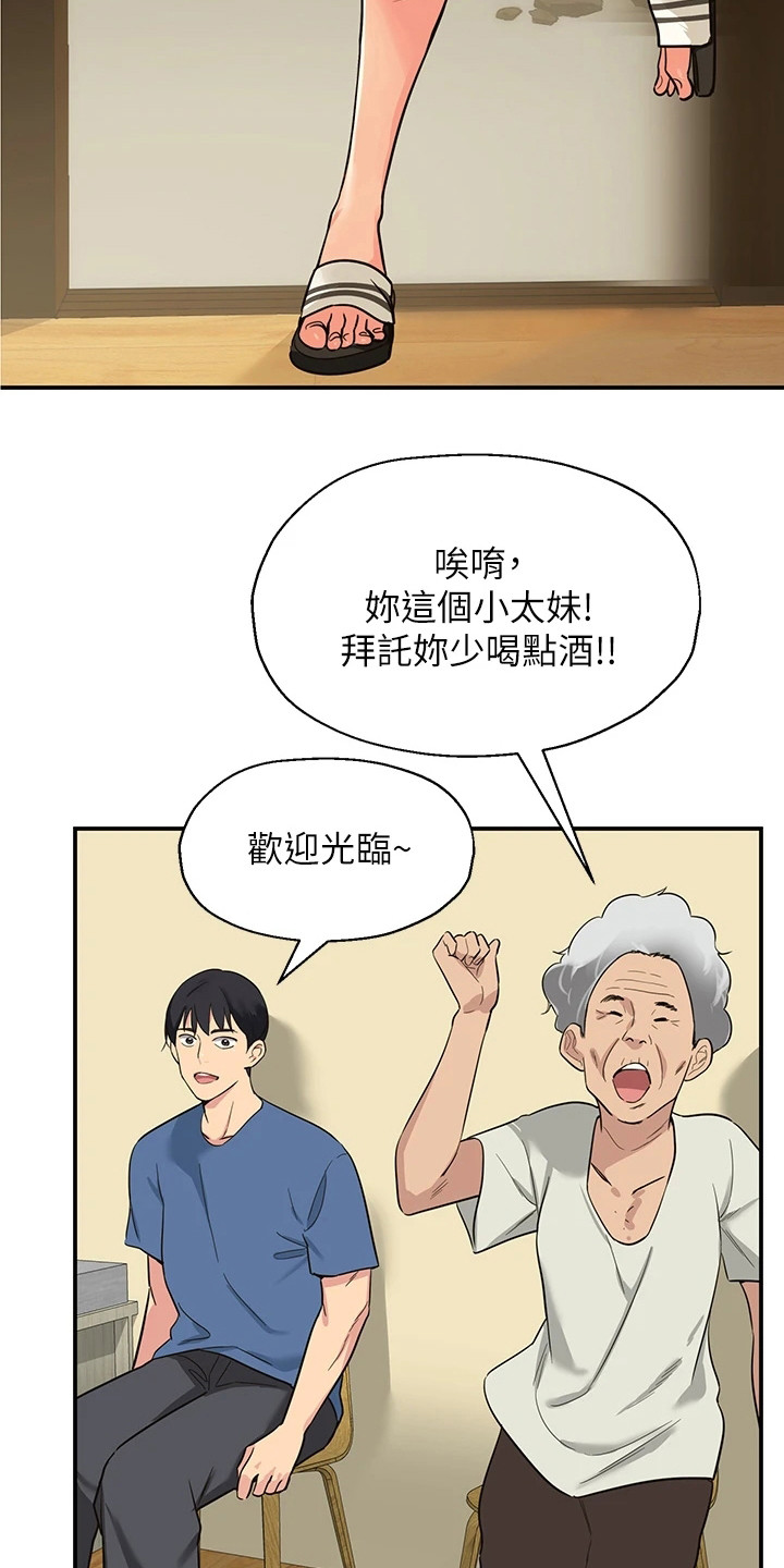 《继承杂货店》漫画最新章节第2章：继承杂货铺免费下拉式在线观看章节第【4】张图片