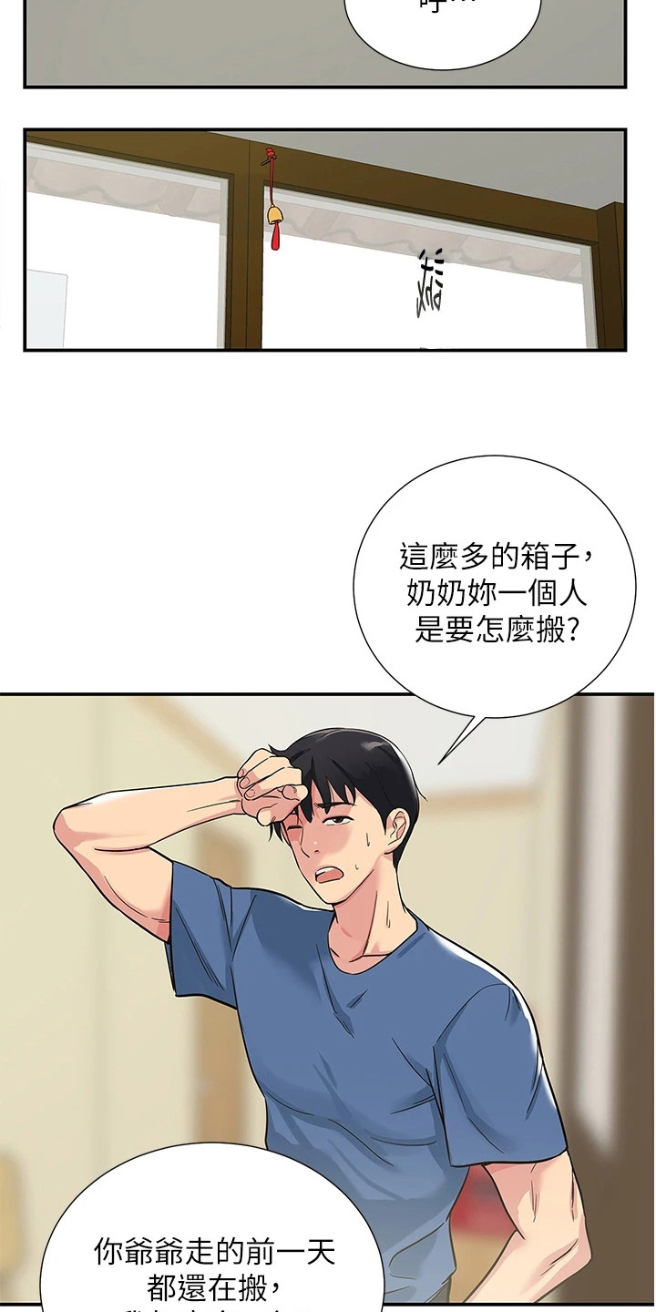 《继承杂货店》漫画最新章节第2章：继承杂货铺免费下拉式在线观看章节第【9】张图片