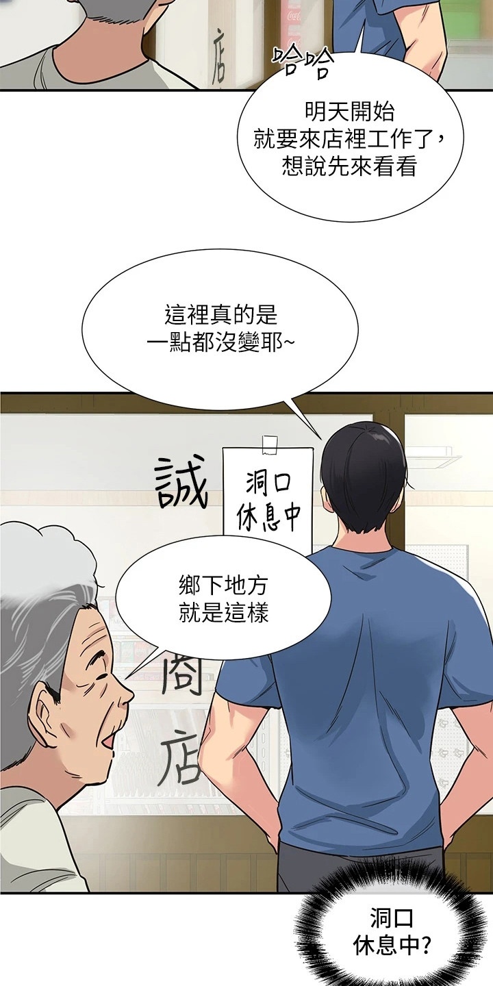 《继承杂货店》漫画最新章节第2章：继承杂货铺免费下拉式在线观看章节第【11】张图片