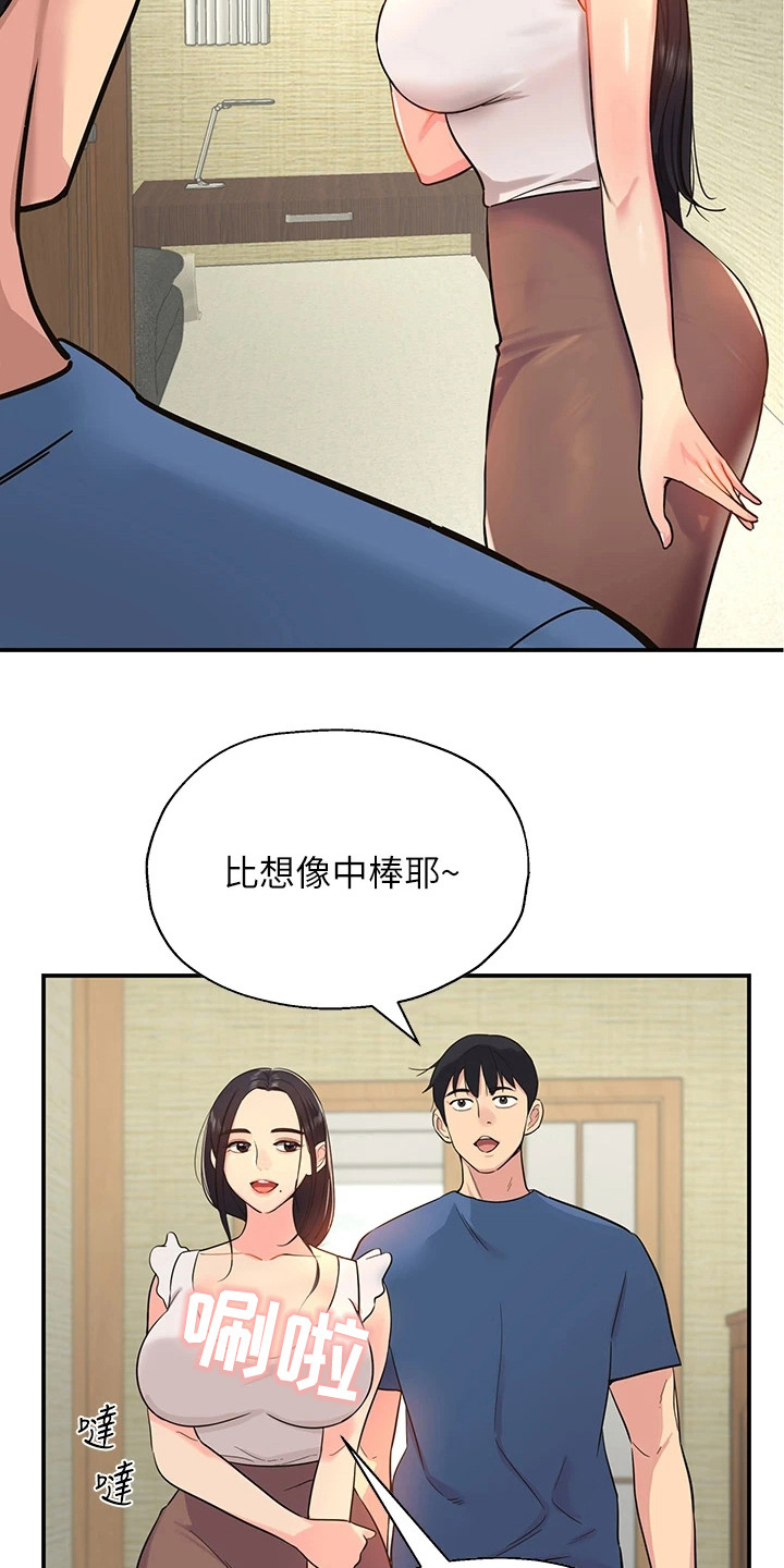 《继承杂货店》漫画最新章节第2章：继承杂货铺免费下拉式在线观看章节第【17】张图片