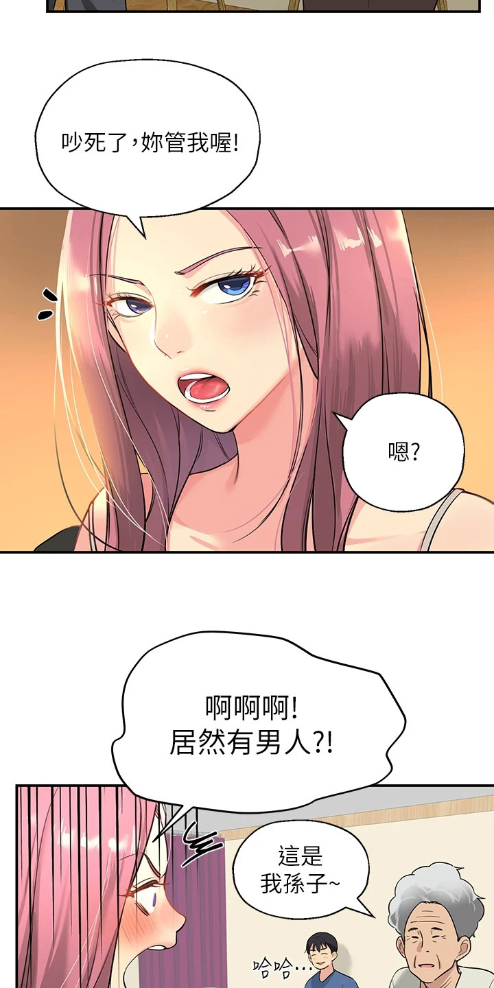 《继承杂货店》漫画最新章节第2章：继承杂货铺免费下拉式在线观看章节第【3】张图片