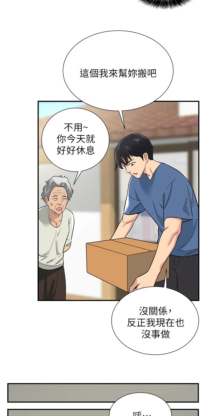 《继承杂货店》漫画最新章节第2章：继承杂货铺免费下拉式在线观看章节第【10】张图片