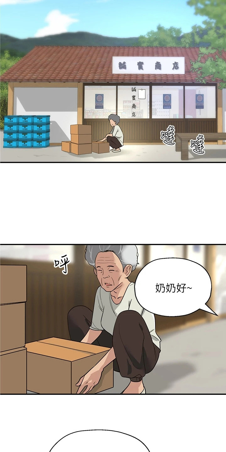 《继承杂货店》漫画最新章节第2章：继承杂货铺免费下拉式在线观看章节第【13】张图片