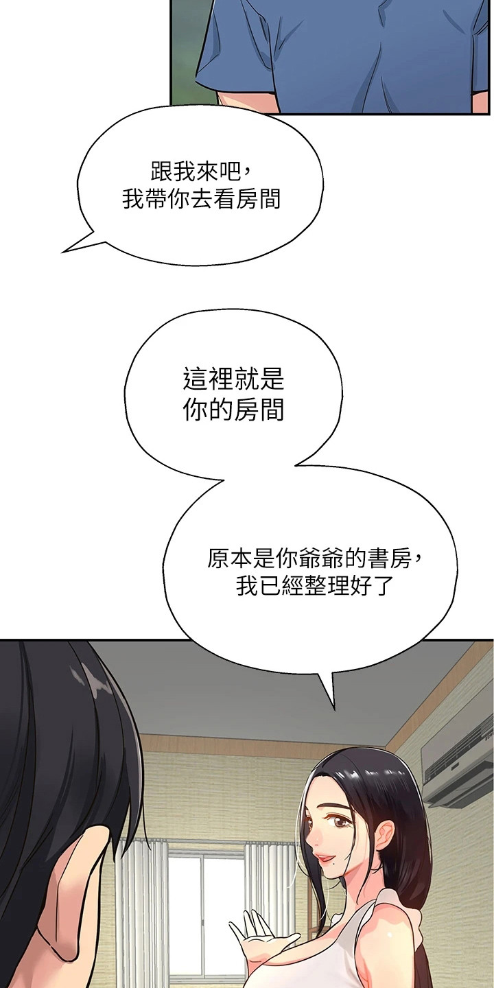 《继承杂货店》漫画最新章节第2章：继承杂货铺免费下拉式在线观看章节第【18】张图片