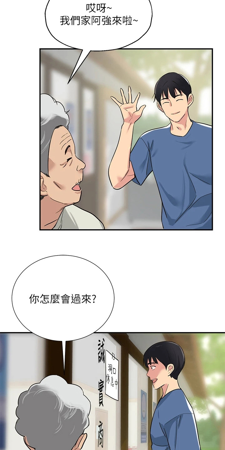 《继承杂货店》漫画最新章节第2章：继承杂货铺免费下拉式在线观看章节第【12】张图片