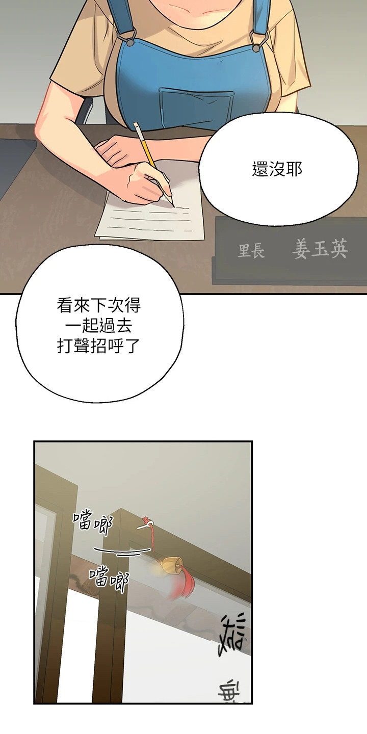 《继承杂货店》漫画最新章节第2章：继承杂货铺免费下拉式在线观看章节第【6】张图片