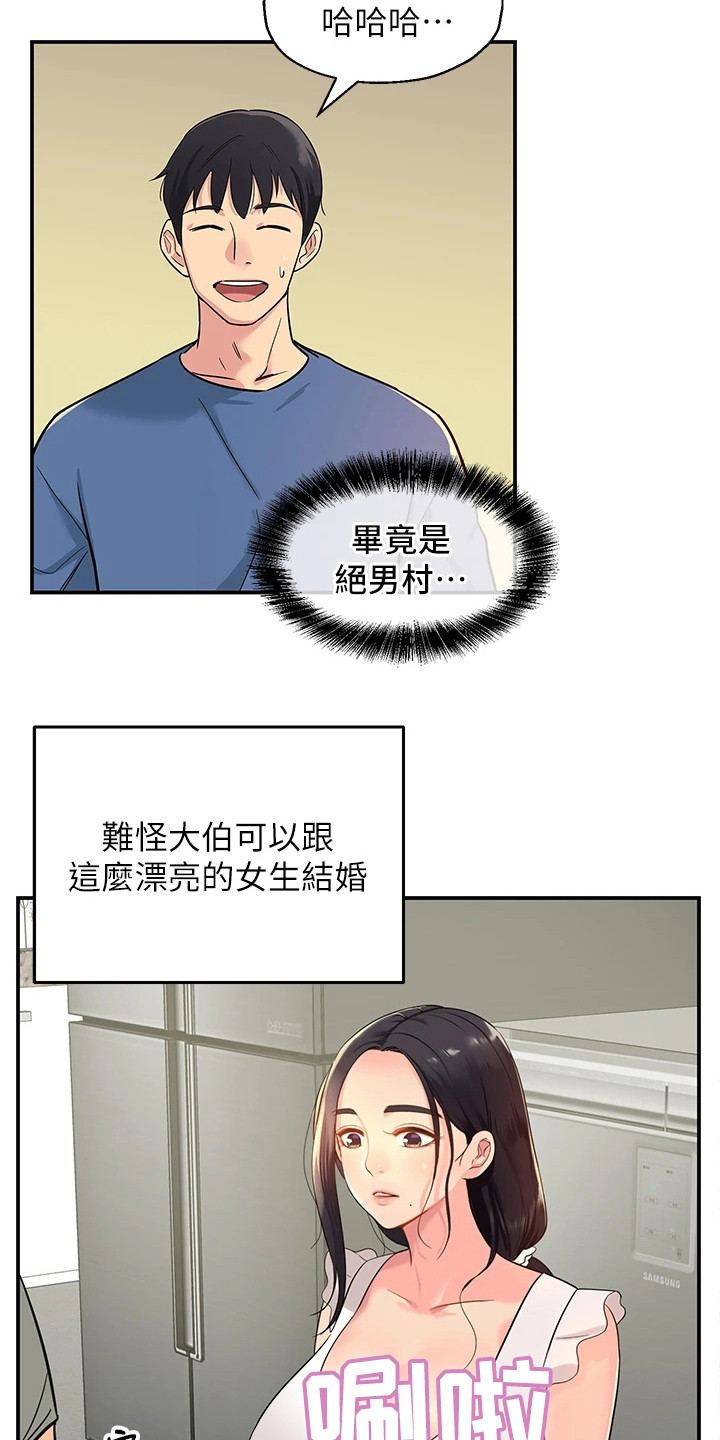 《继承杂货店》漫画最新章节第3章：绝男村免费下拉式在线观看章节第【7】张图片