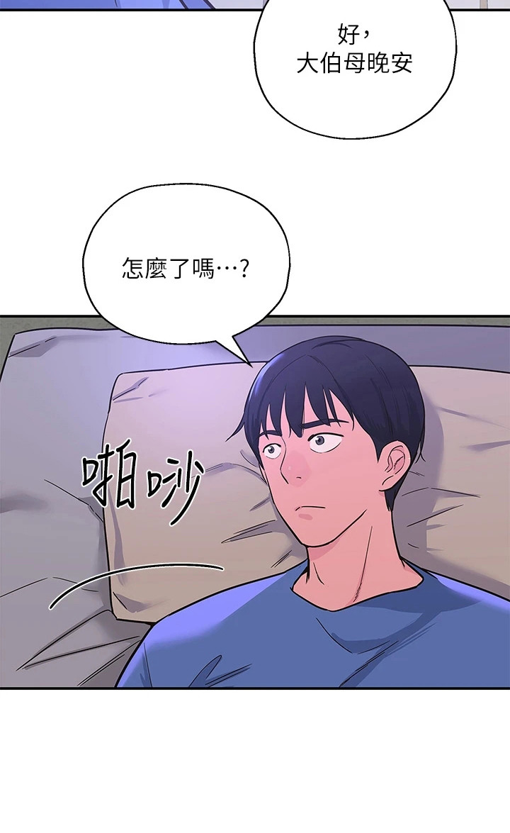 《继承杂货店》漫画最新章节第3章：绝男村免费下拉式在线观看章节第【1】张图片