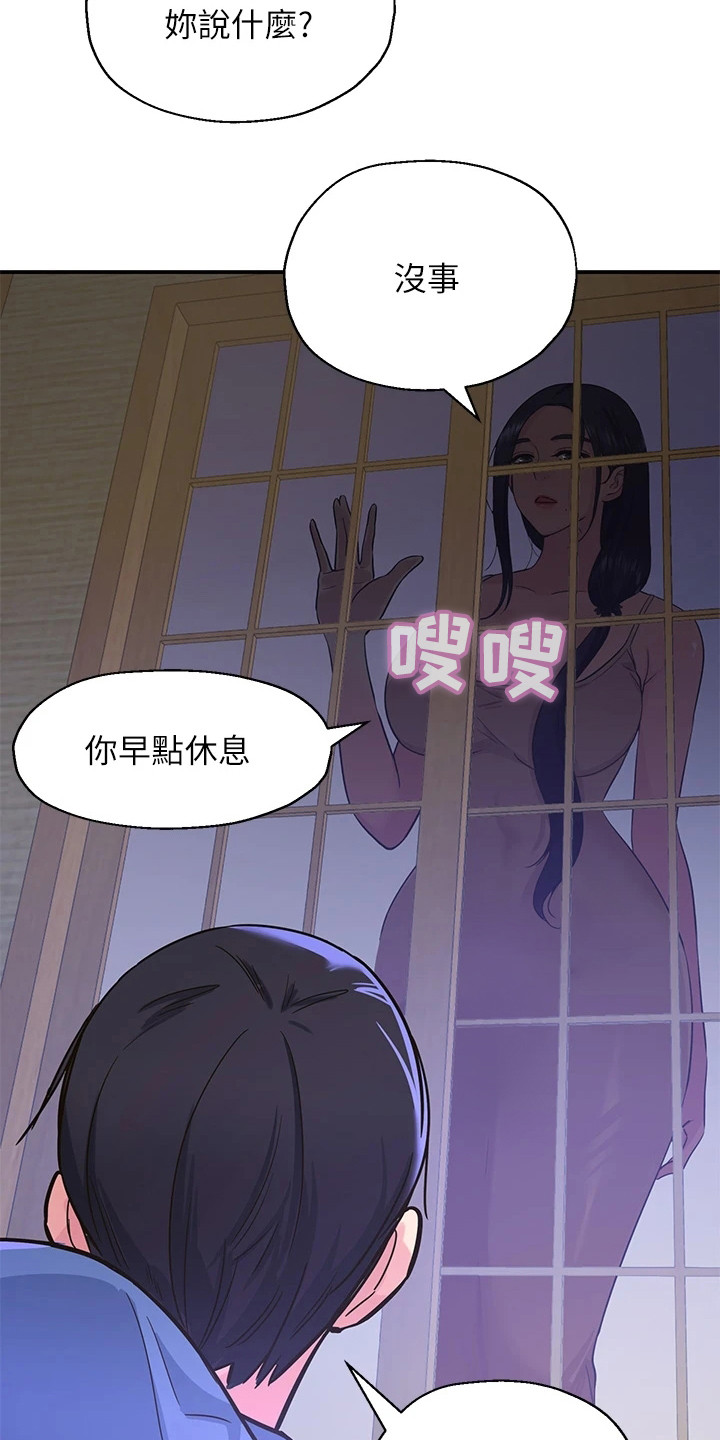 《继承杂货店》漫画最新章节第3章：绝男村免费下拉式在线观看章节第【2】张图片