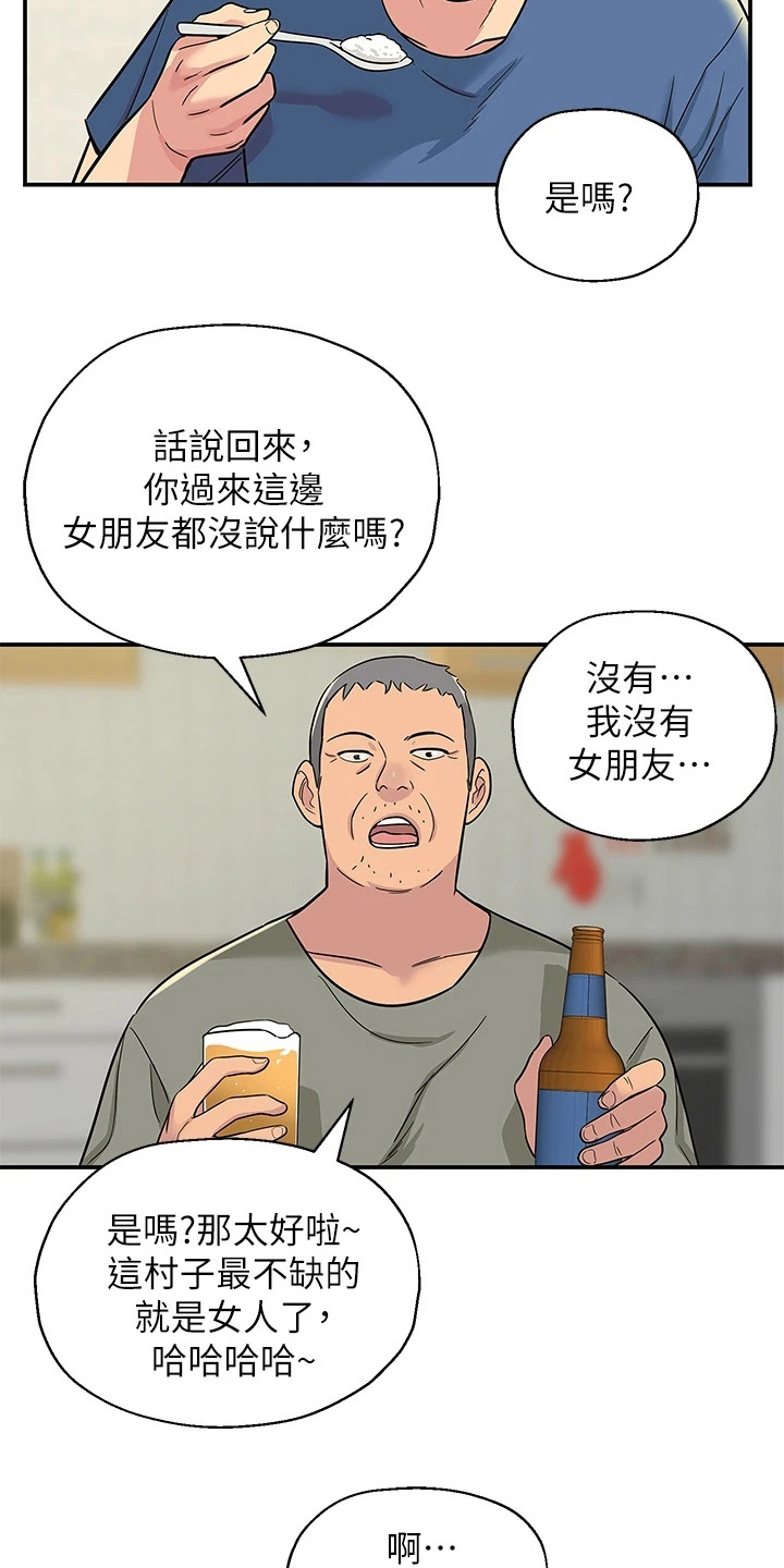 《继承杂货店》漫画最新章节第3章：绝男村免费下拉式在线观看章节第【8】张图片