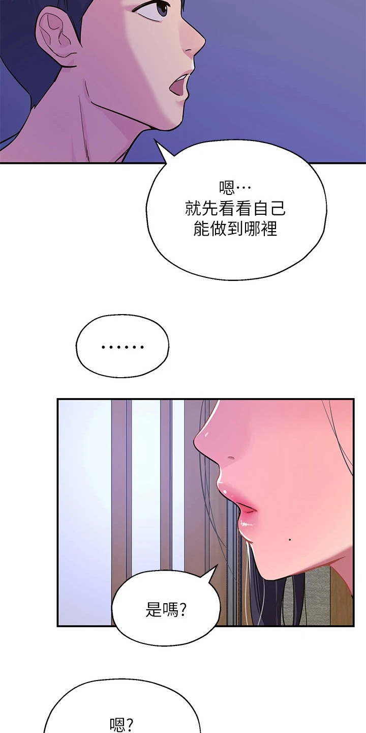 《继承杂货店》漫画最新章节第3章：绝男村免费下拉式在线观看章节第【3】张图片