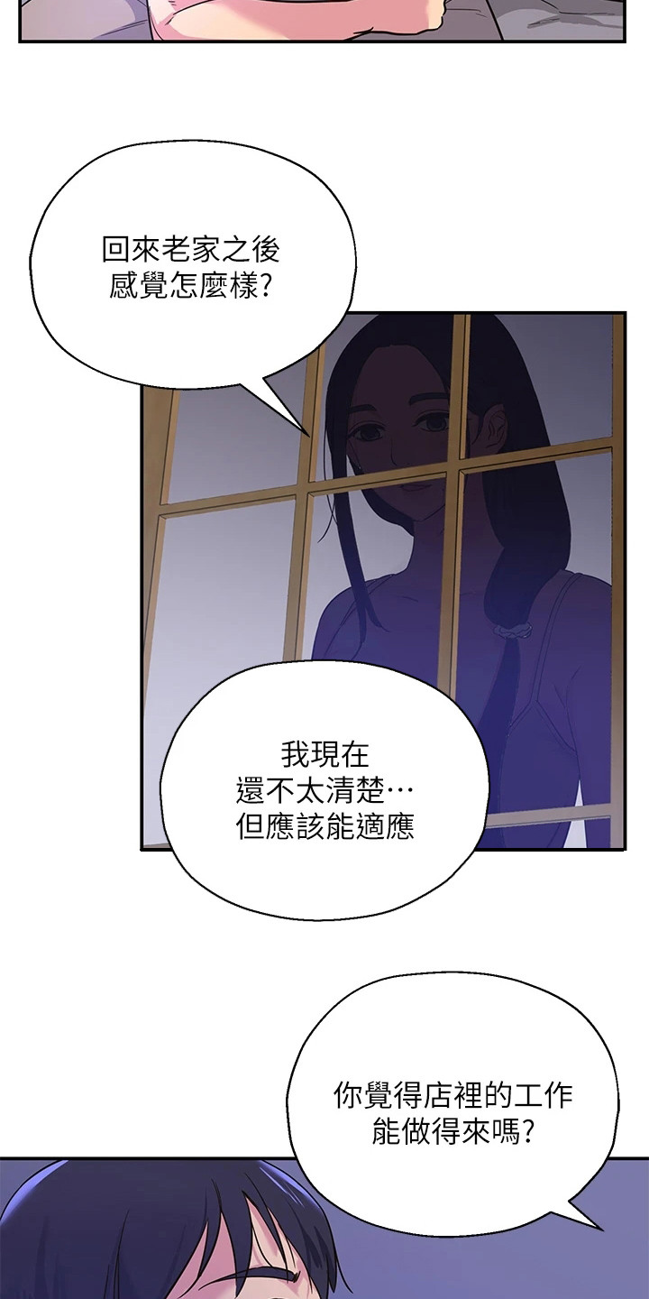 《继承杂货店》漫画最新章节第3章：绝男村免费下拉式在线观看章节第【4】张图片