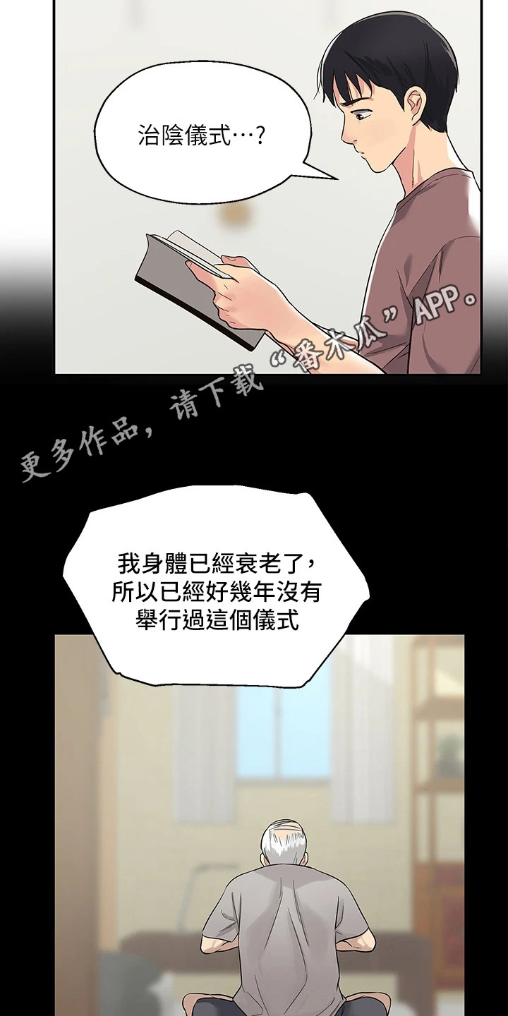 《继承杂货店》漫画最新章节第4章：洞口免费下拉式在线观看章节第【8】张图片