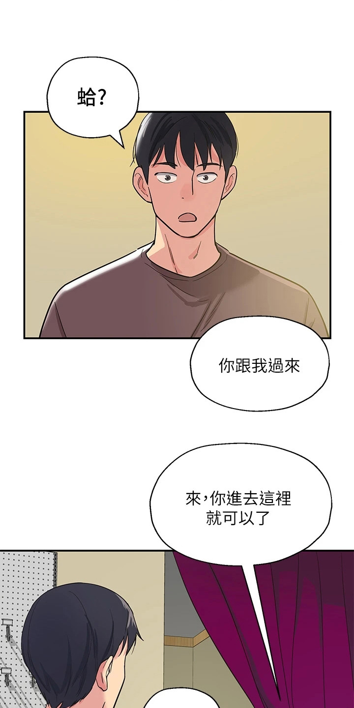 《继承杂货店》漫画最新章节第4章：洞口免费下拉式在线观看章节第【15】张图片