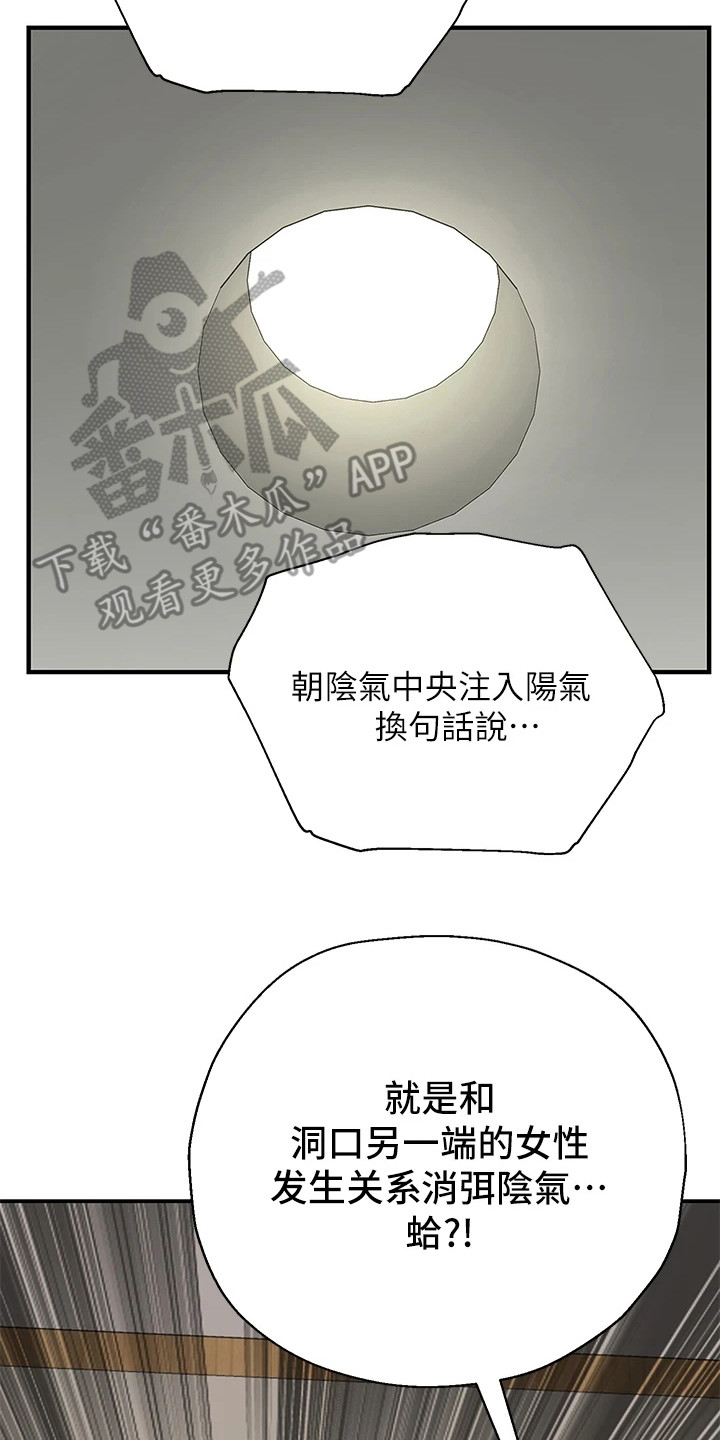 《继承杂货店》漫画最新章节第4章：洞口免费下拉式在线观看章节第【5】张图片