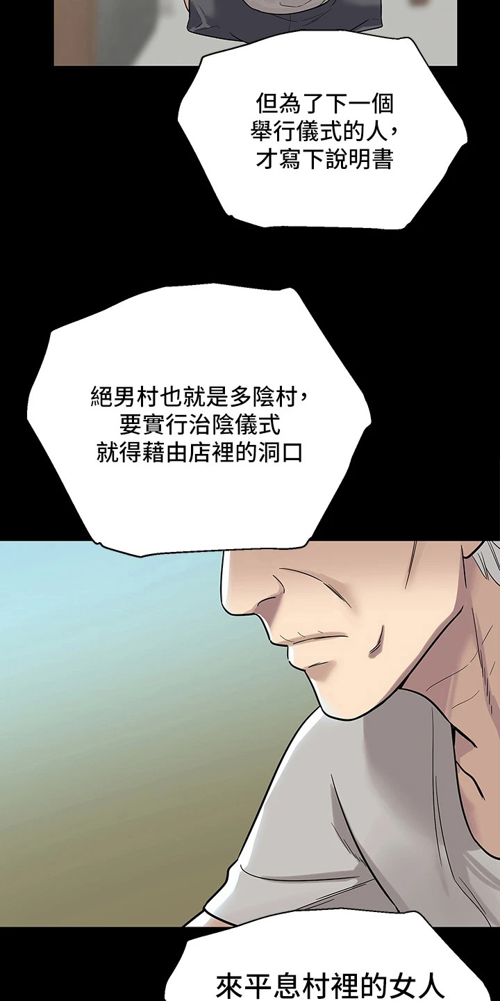 《继承杂货店》漫画最新章节第4章：洞口免费下拉式在线观看章节第【7】张图片