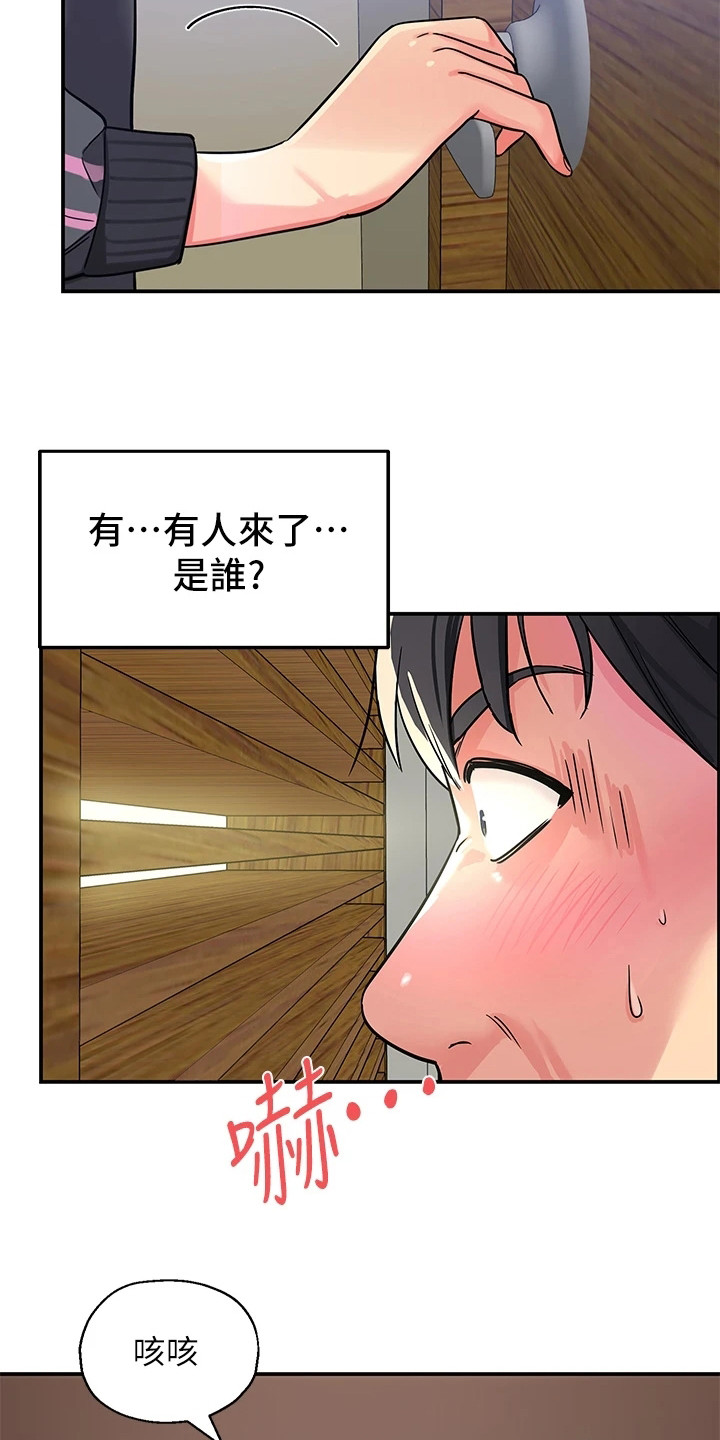 《继承杂货店》漫画最新章节第4章：洞口免费下拉式在线观看章节第【3】张图片