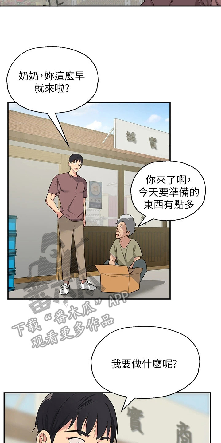 《继承杂货店》漫画最新章节第4章：洞口免费下拉式在线观看章节第【17】张图片