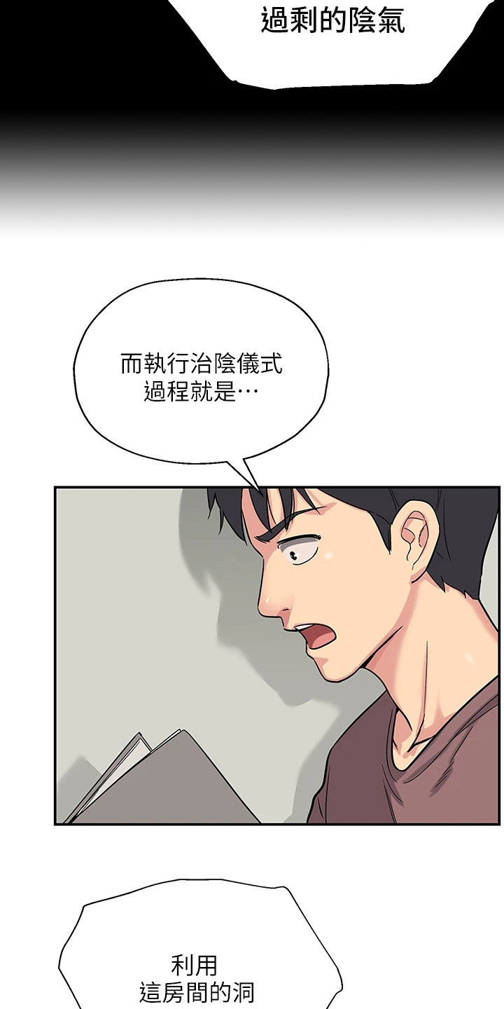 《继承杂货店》漫画最新章节第4章：洞口免费下拉式在线观看章节第【6】张图片