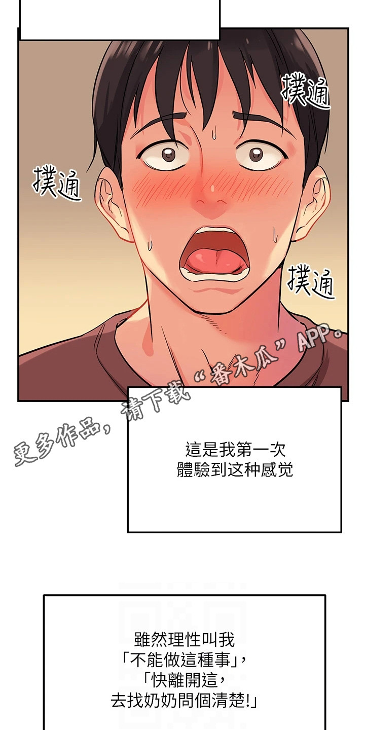 《继承杂货店》漫画最新章节第5章：治阴仪式免费下拉式在线观看章节第【8】张图片