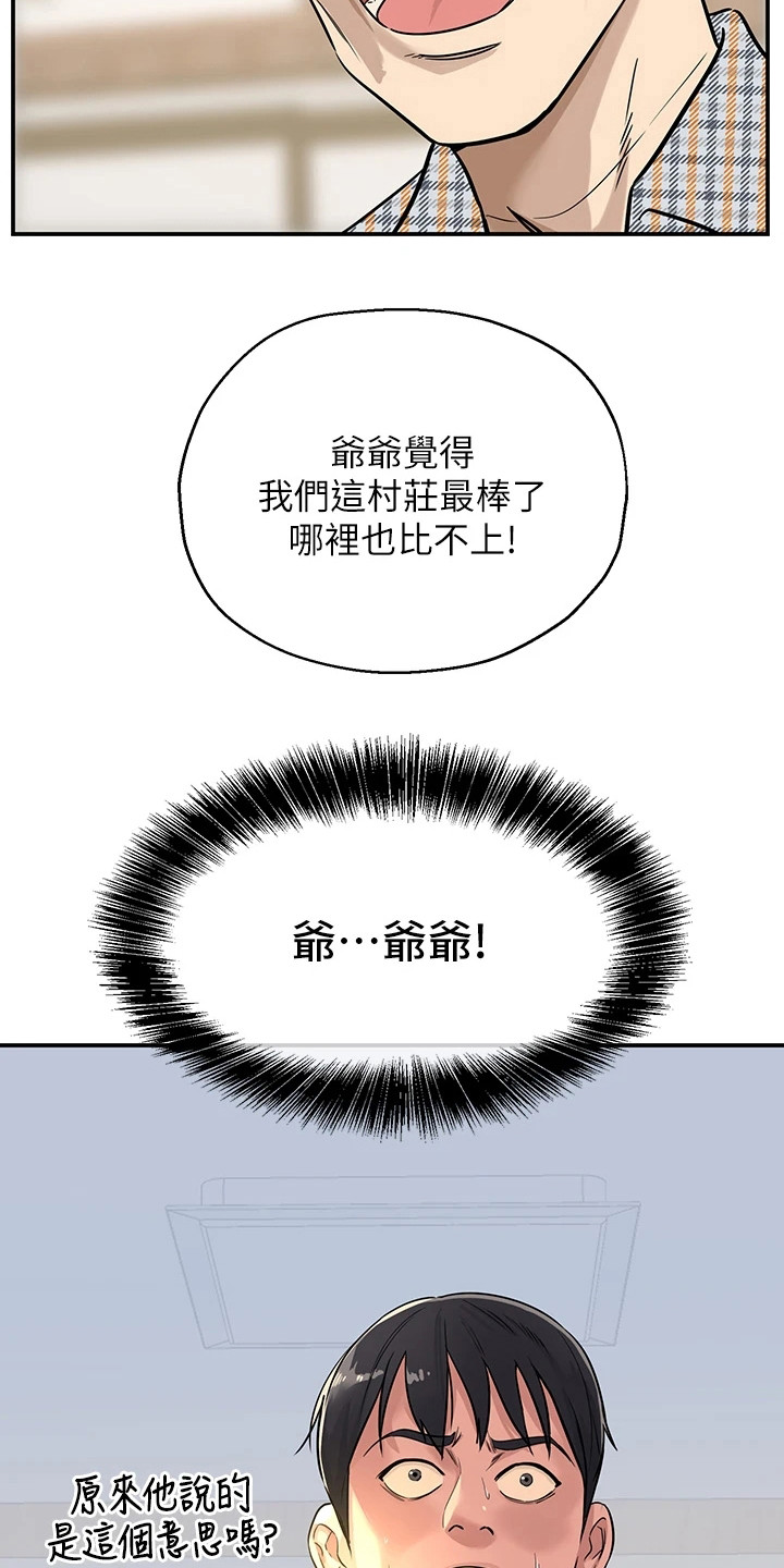 《继承杂货店》漫画最新章节第5章：治阴仪式免费下拉式在线观看章节第【16】张图片