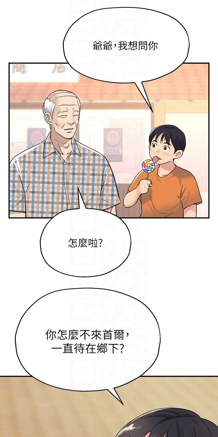 《继承杂货店》漫画最新章节第5章：治阴仪式免费下拉式在线观看章节第【18】张图片