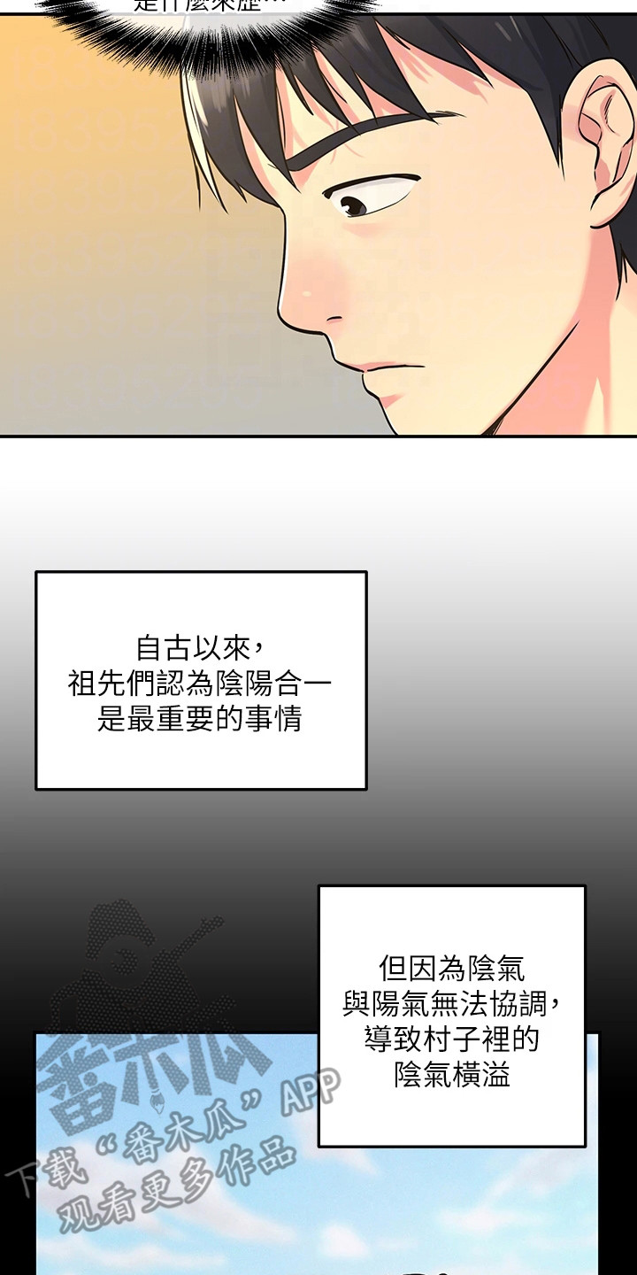 《继承杂货店》漫画最新章节第6章：爷爷的笔记免费下拉式在线观看章节第【8】张图片