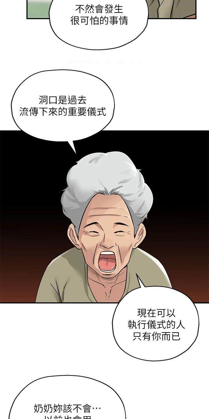 《继承杂货店》漫画最新章节第6章：爷爷的笔记免费下拉式在线观看章节第【13】张图片