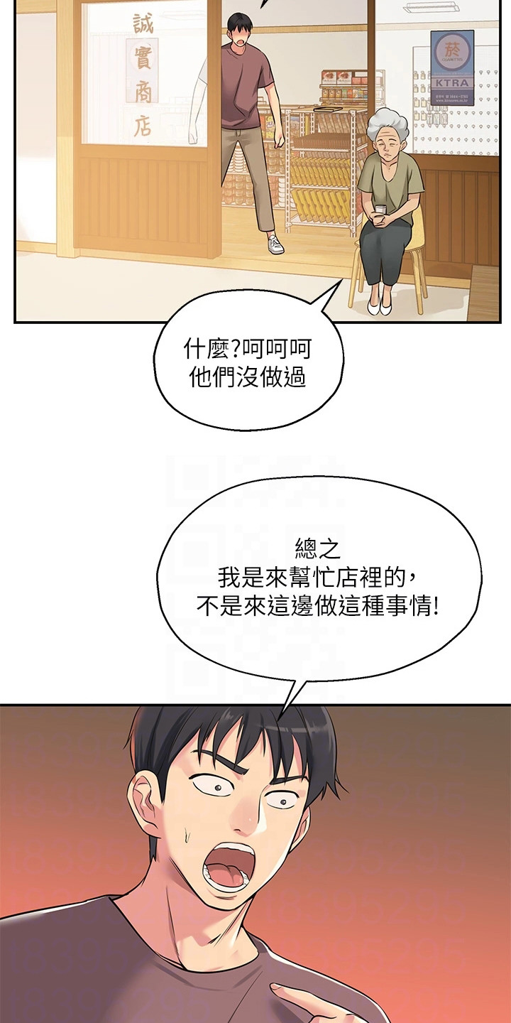 《继承杂货店》漫画最新章节第6章：爷爷的笔记免费下拉式在线观看章节第【15】张图片