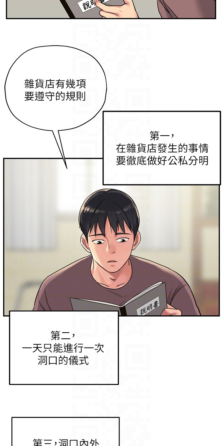 《继承杂货店》漫画最新章节第6章：爷爷的笔记免费下拉式在线观看章节第【3】张图片