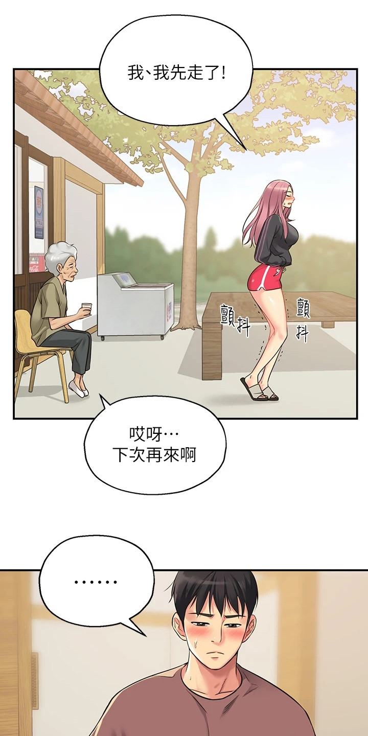 《继承杂货店》漫画最新章节第6章：爷爷的笔记免费下拉式在线观看章节第【19】张图片