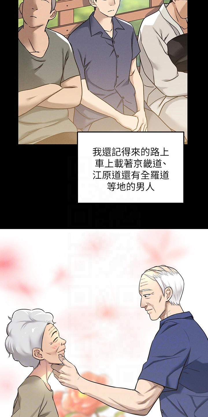 《继承杂货店》漫画最新章节第6章：爷爷的笔记免费下拉式在线观看章节第【6】张图片