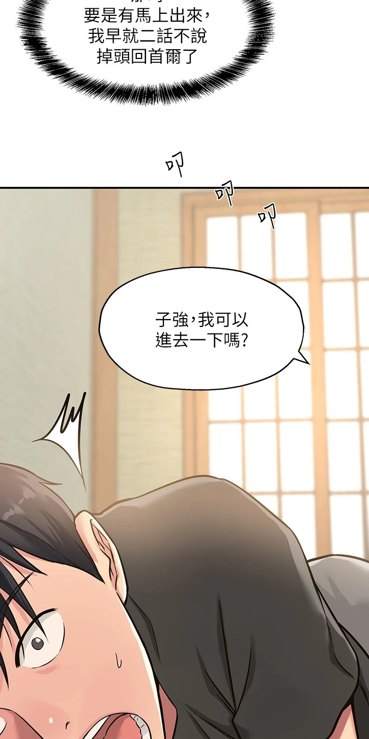 《继承杂货店》漫画最新章节第7章：散散心免费下拉式在线观看章节第【12】张图片