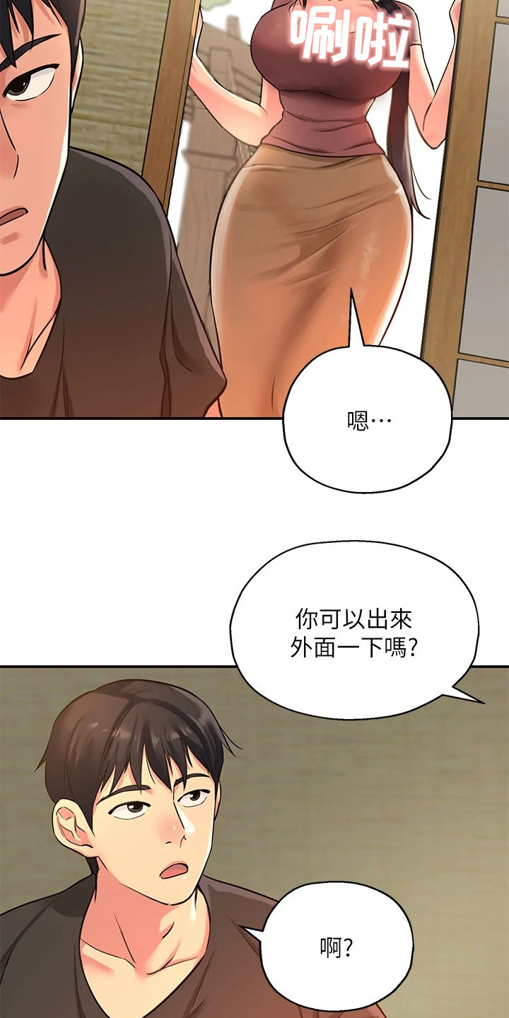 《继承杂货店》漫画最新章节第7章：散散心免费下拉式在线观看章节第【9】张图片