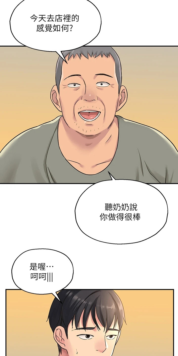 《继承杂货店》漫画最新章节第7章：散散心免费下拉式在线观看章节第【18】张图片