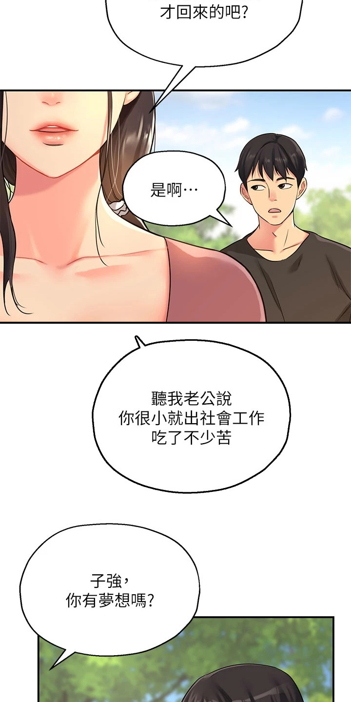 《继承杂货店》漫画最新章节第7章：散散心免费下拉式在线观看章节第【6】张图片