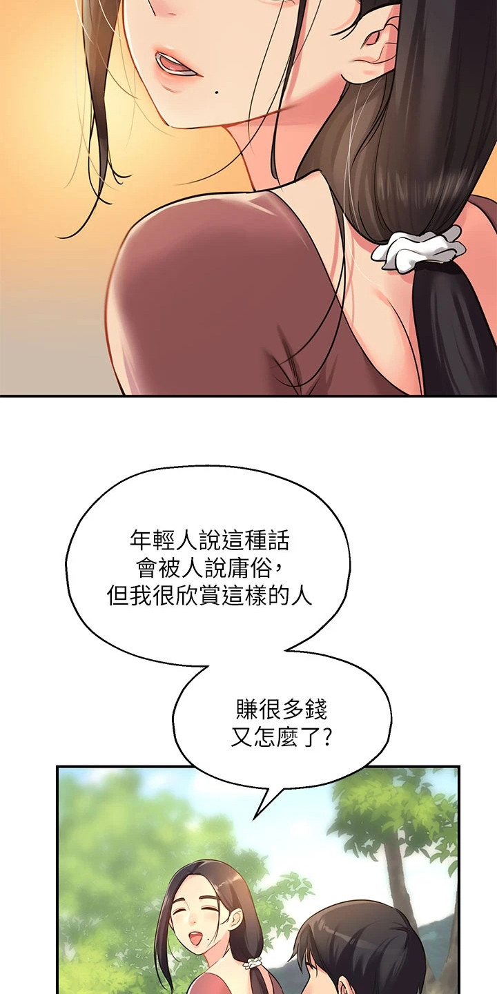 《继承杂货店》漫画最新章节第7章：散散心免费下拉式在线观看章节第【4】张图片