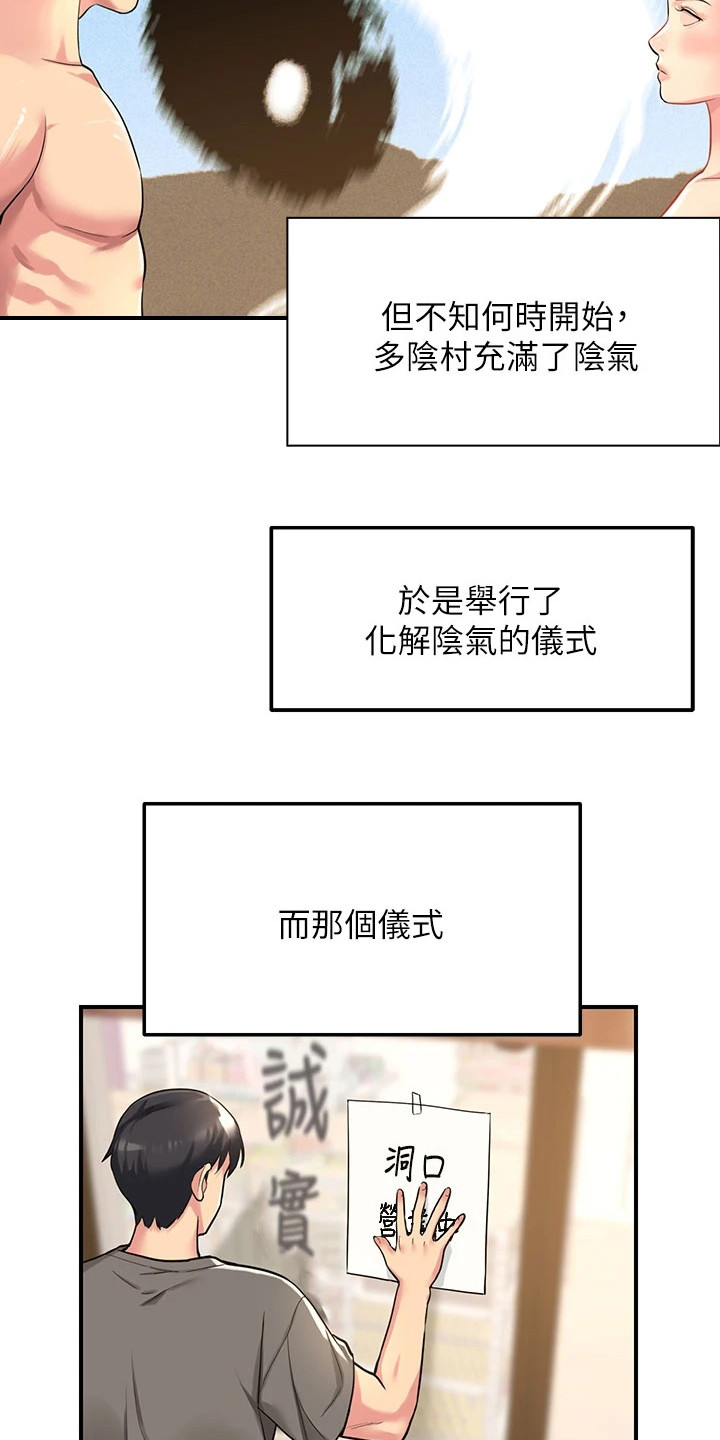 《继承杂货店》漫画最新章节第8章：下定决心免费下拉式在线观看章节第【5】张图片