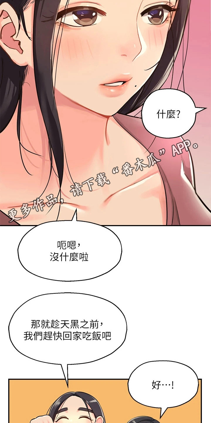 《继承杂货店》漫画最新章节第8章：下定决心免费下拉式在线观看章节第【9】张图片