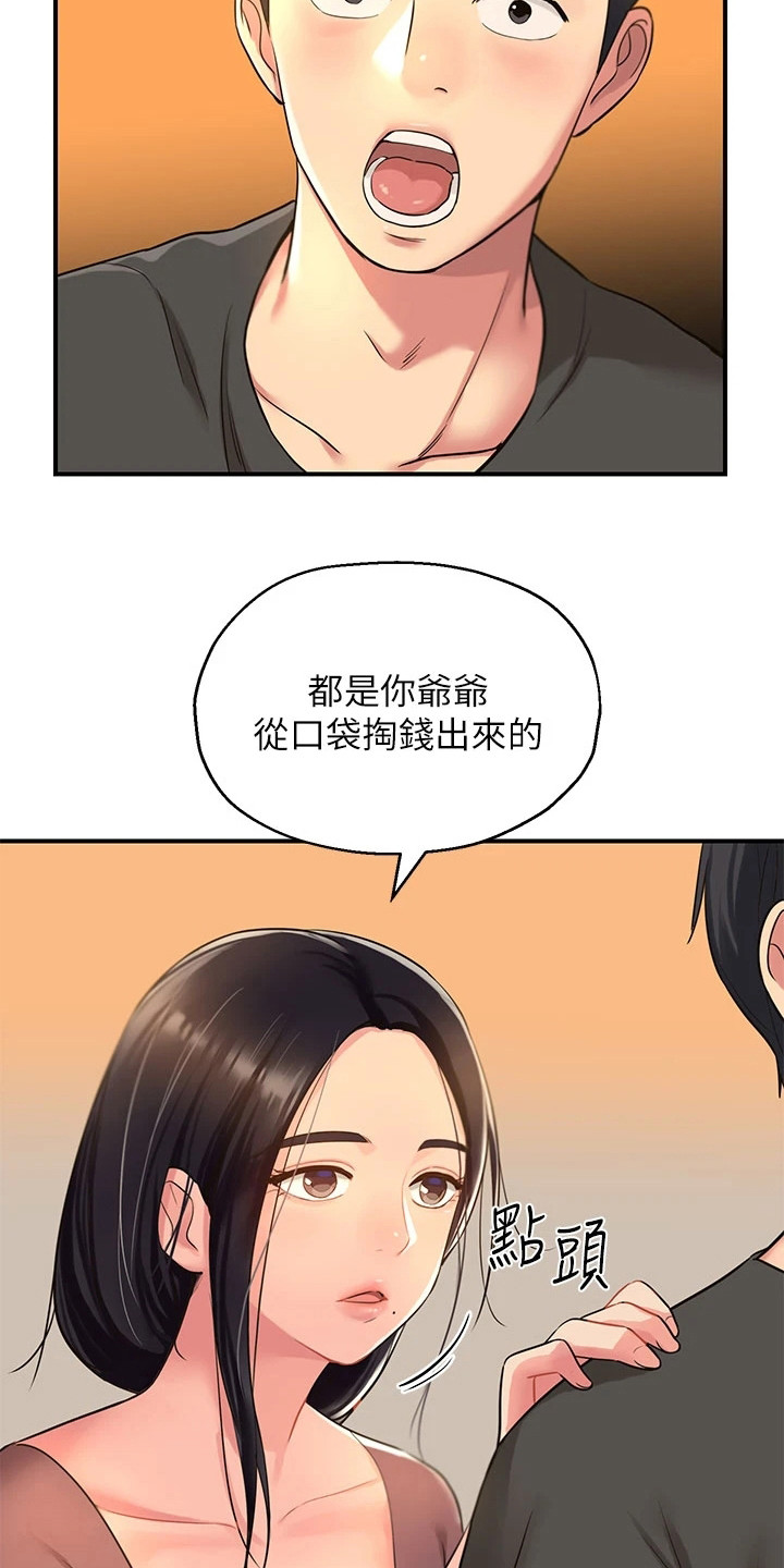 《继承杂货店》漫画最新章节第8章：下定决心免费下拉式在线观看章节第【14】张图片