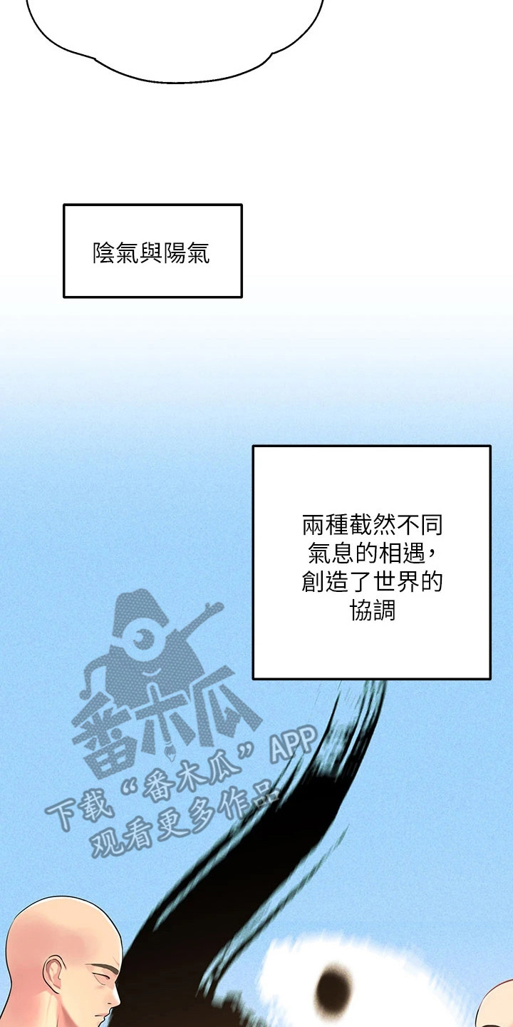 《继承杂货店》漫画最新章节第8章：下定决心免费下拉式在线观看章节第【6】张图片