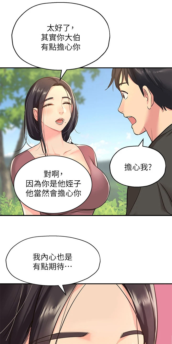 《继承杂货店》漫画最新章节第8章：下定决心免费下拉式在线观看章节第【10】张图片