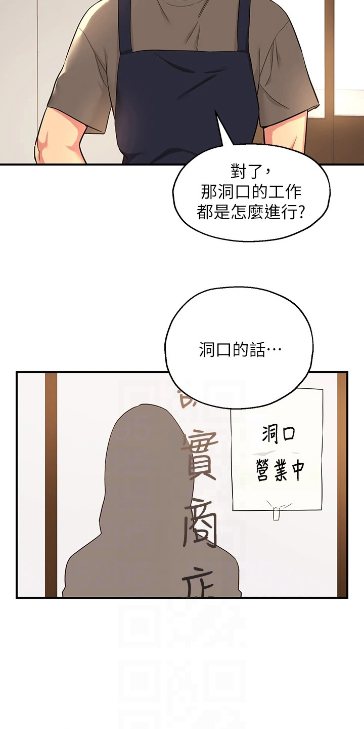 《继承杂货店》漫画最新章节第9章：尴尬免费下拉式在线观看章节第【18】张图片